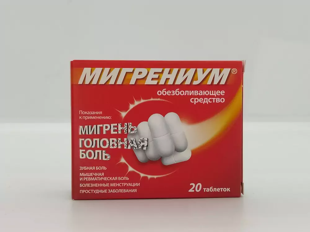 Мигрениум таб №20