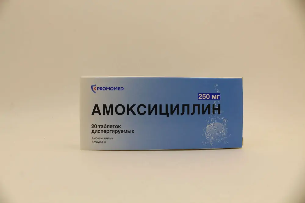 Амоксициллин 250мг дисперг таб №20