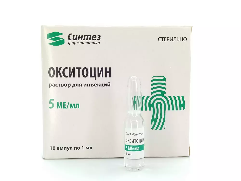 Окситоцинвет (раствор для инъекций)