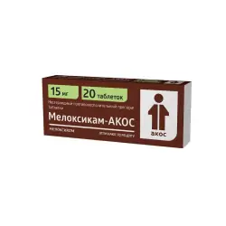 Мелоксикам 7,5мг таб №20 - фото 6