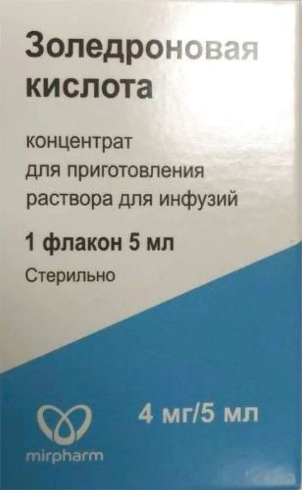 Золедроновая кислота 4мг/5мл конц 5мл (Фирма Фермент) купить в Ижевске  онлайн в интернет-аптеке Стандарт 4602689001185