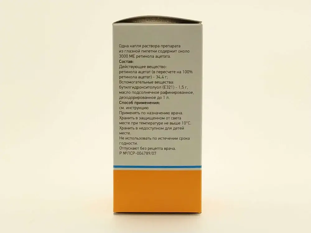 Ретинола ацетат 3,44% масл р-р 50мл - фото 4