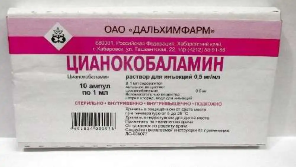Б12 цианокобаламин ампулах. Витамин в12 (цианокобаламин) р-р д/ин 500мкг 1мл №10. Цианокобаламин р-р д/ин.0,5мг/мл амп.1мл №10. Цианокобаламин 500 мг.