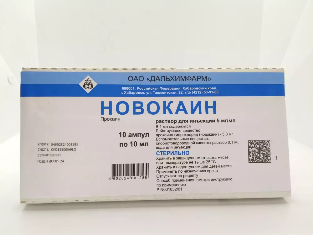 Новокаин 0,5% р-р 10мл амп №10