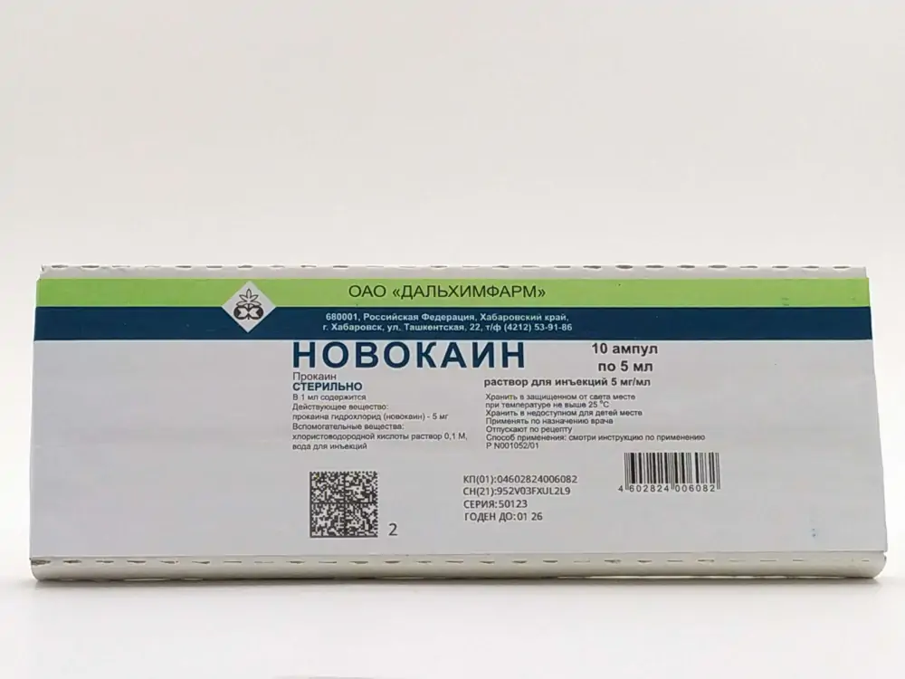 Новокаин 0,5% р-р 5мл амп №10