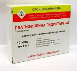 Платифиллина гидротартрат 0,2% р-р 1мл амп №10 - фото 5