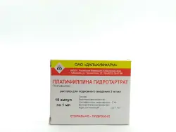 Платифиллина гидротартрат 0,2% р-р 1мл амп №10 - фото 1