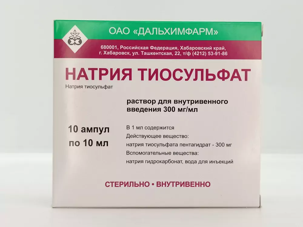 Натрий тиосульфат 30% р-р 10мл амп №10