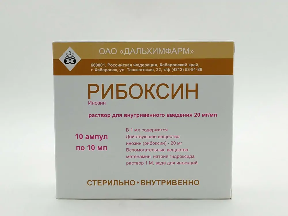 Рибоксин 2% р-р 10мл амп №10