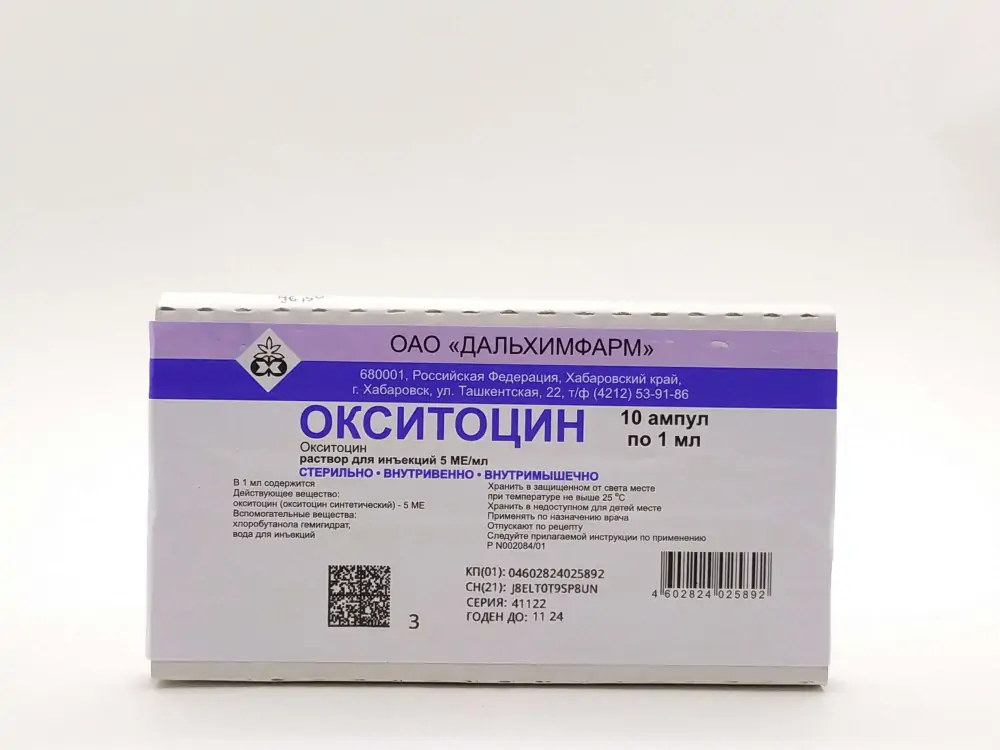 Окситоцин 5МЕ/мл 1мл р-р д/и амп №10 - фото 1