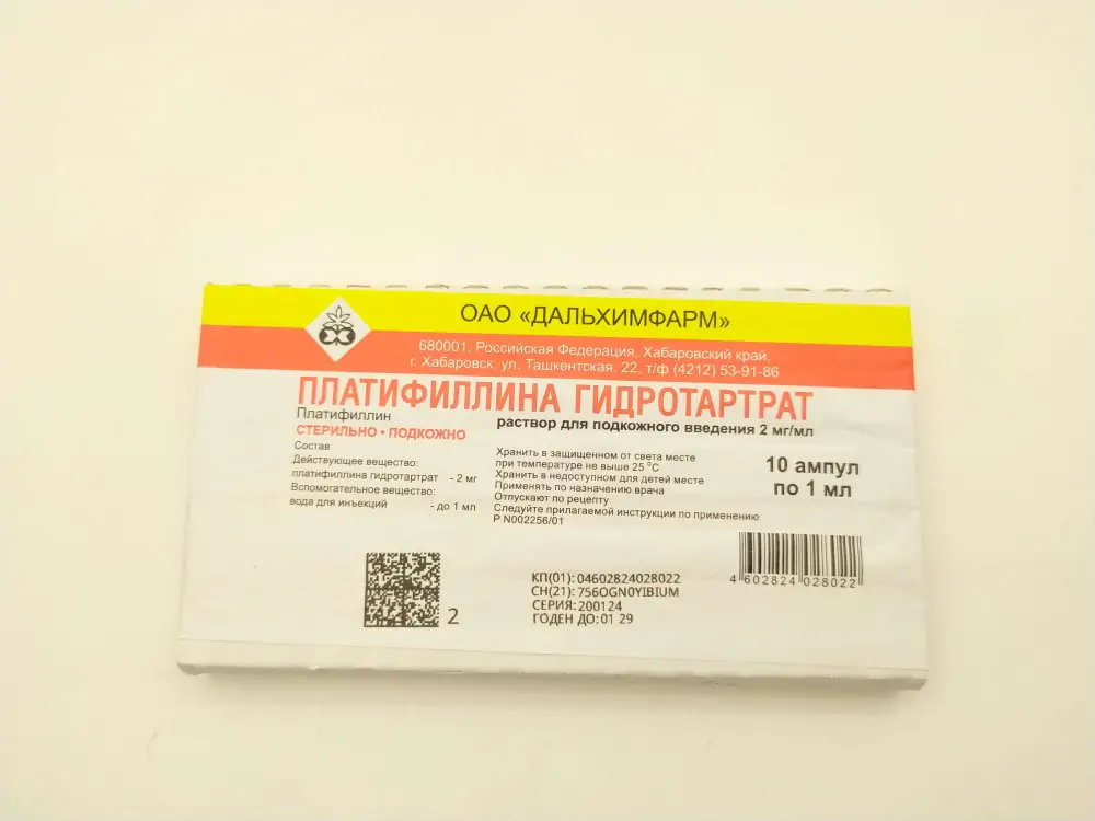 Платифиллина гидротартрат 0,2% р-р 1мл амп №10 - фото 1