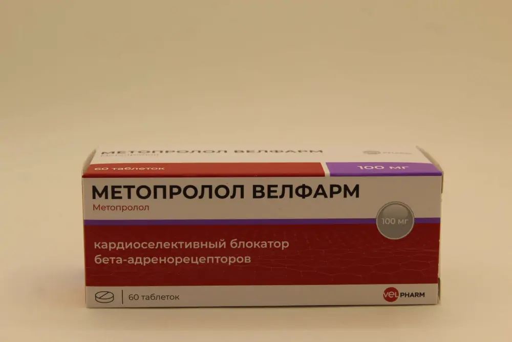 Метопролол 100мг таб №60