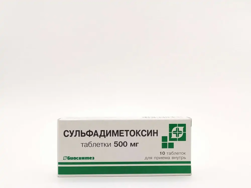 Сульфадиметоксин 500мг таб №10 - фото 1