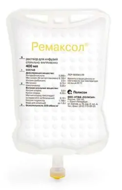 Ремаксол р-р 400мл - фото 5