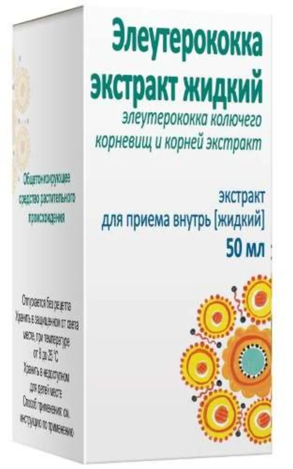 Элеутерококка экстракт 50мл - фото 2