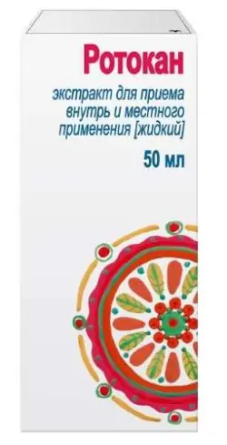 Ротокан 50мл - фото 2