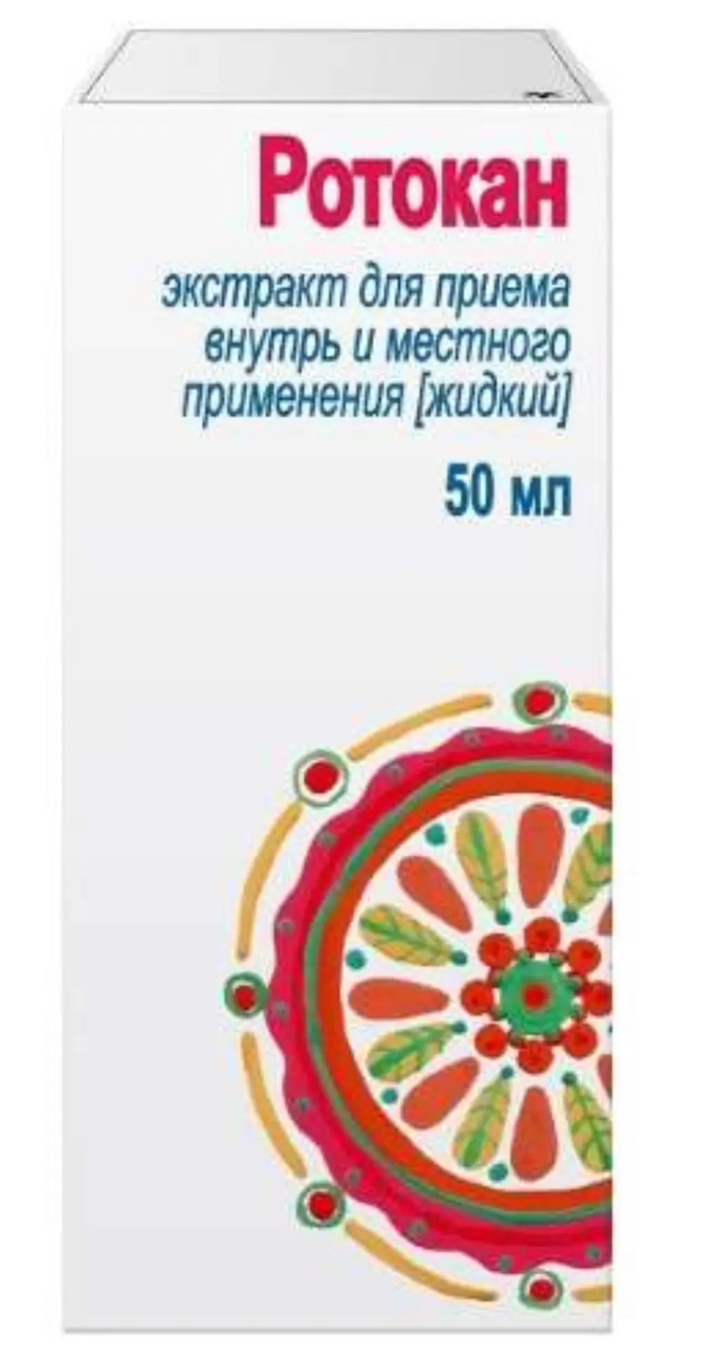 Ротокан 50мл - фото 2