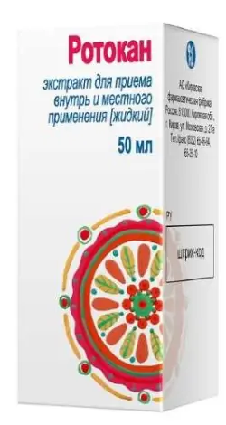 Ротокан 50мл - фото 4