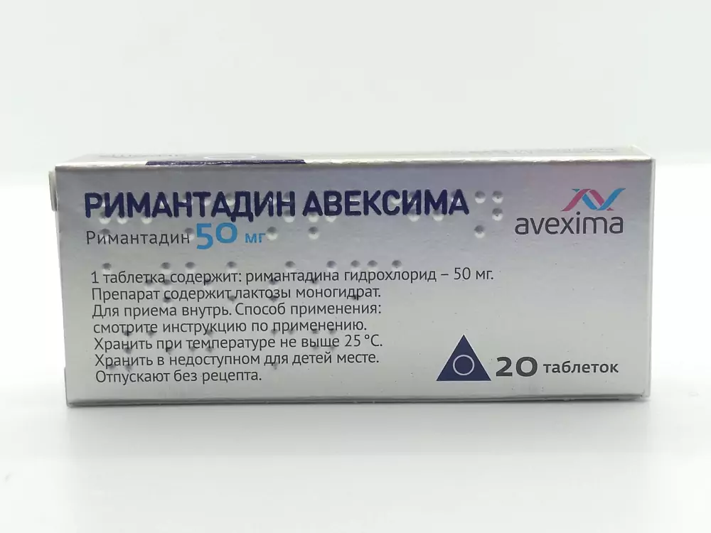 Римантадин авексима. Римантадин. Римантадин таблетки схема приема. Ремантадин 100 мг. Ремантадин аналоги.