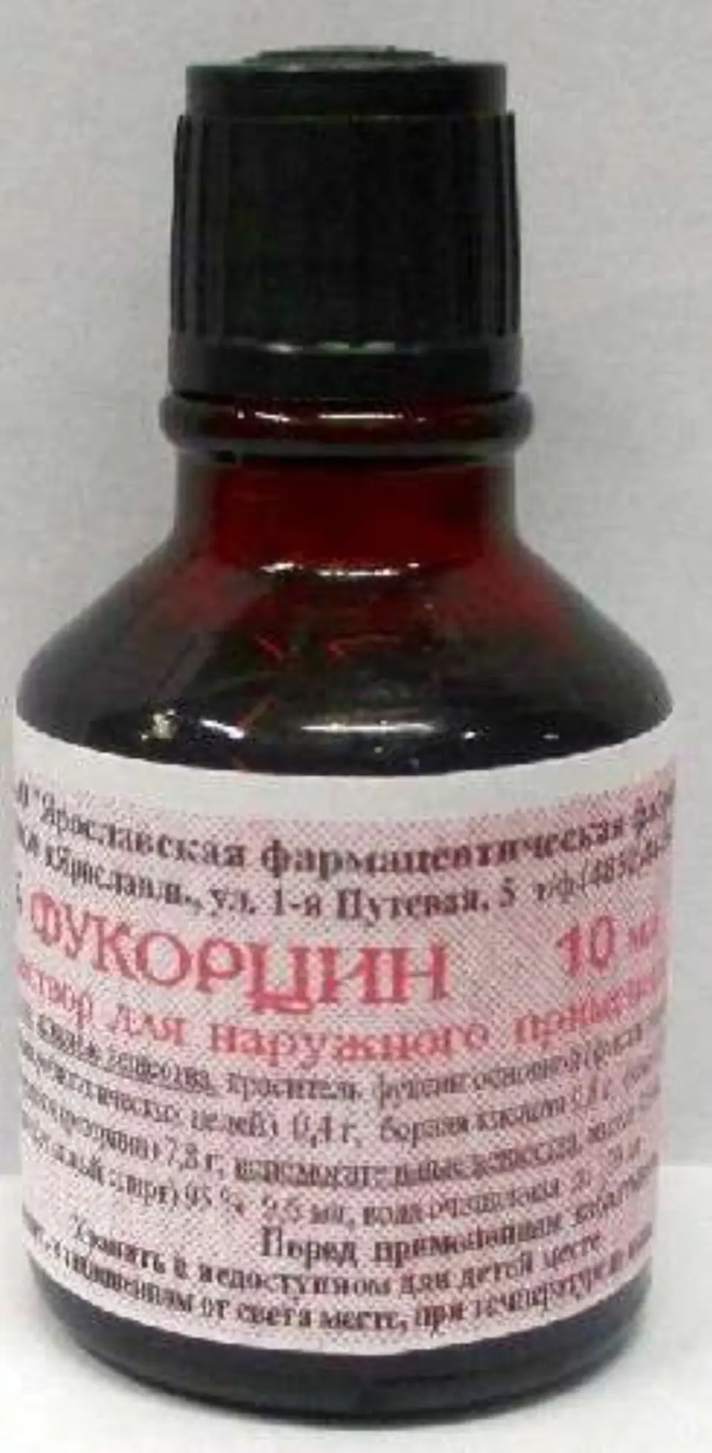 Фукорцин 25мл