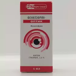Фенилэфрин 2,5% глазн кап 5мл - фото 1