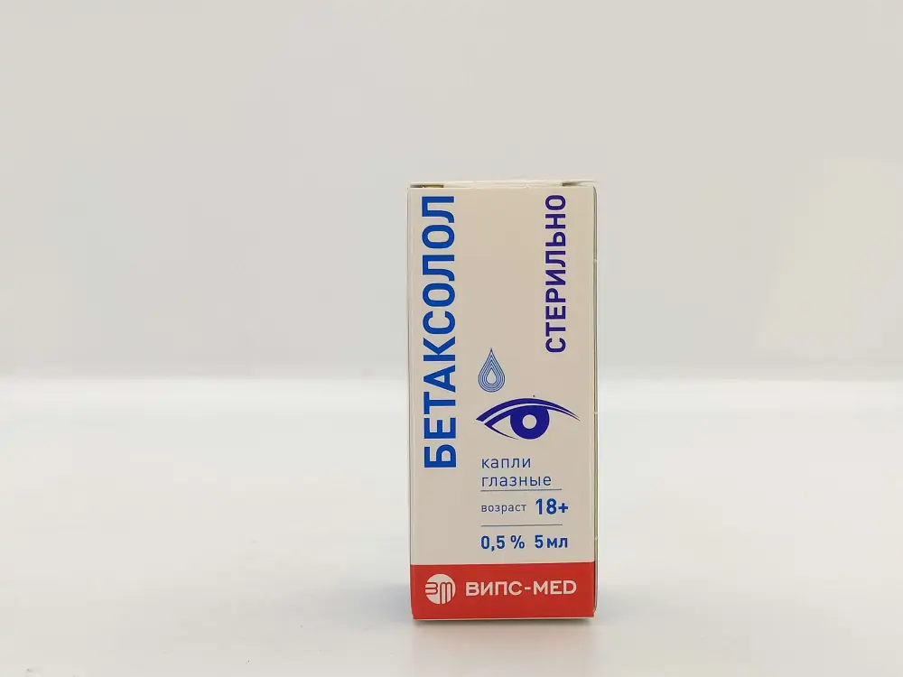 Бетаксолол 0,5% глазн кап 5мл - фото 1