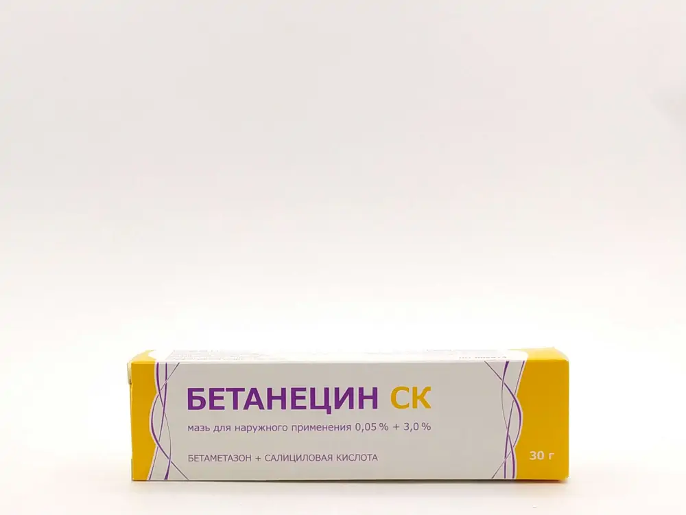 Бетанецин СК мазь 30г - фото 1