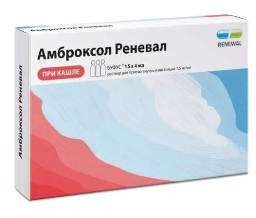 Амброксол 7,5мг/мл 15 тюбик-капельниц по 4мл - фото 5