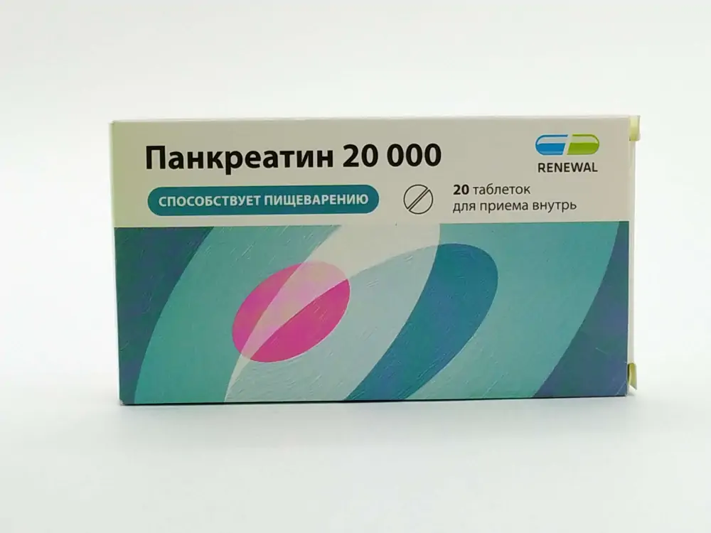 Панкреатин 20000ЕД таб №20