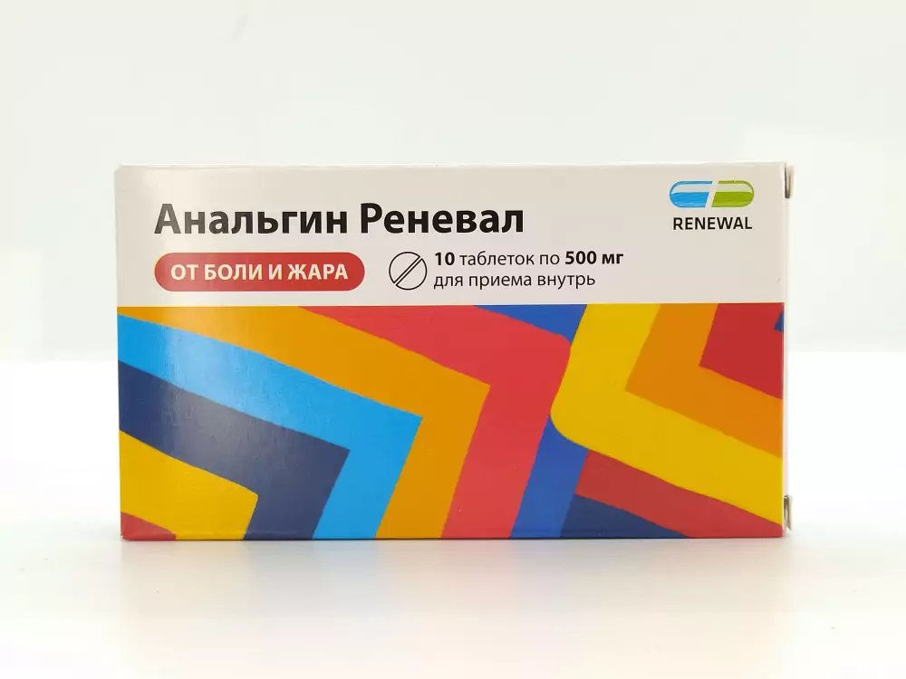 Анальгин 500мг таблетки 10 шт.