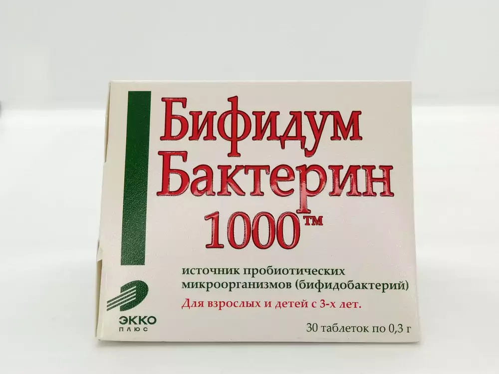 Бифидумбактерин 1000 таб №30
