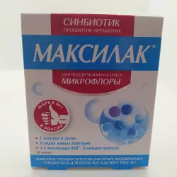 Максилак синбиотик капс №10