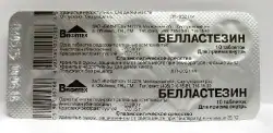 Белластезин таб №10 - фото 2