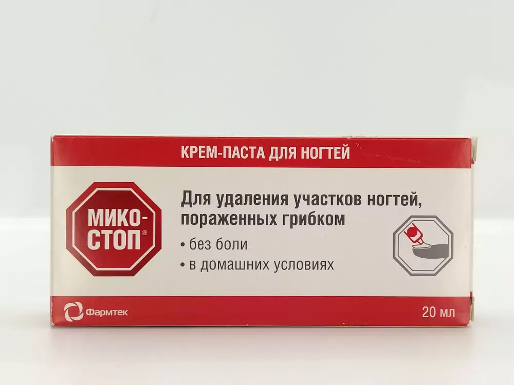 Микостоп крем-паста д/ногтей 20мл