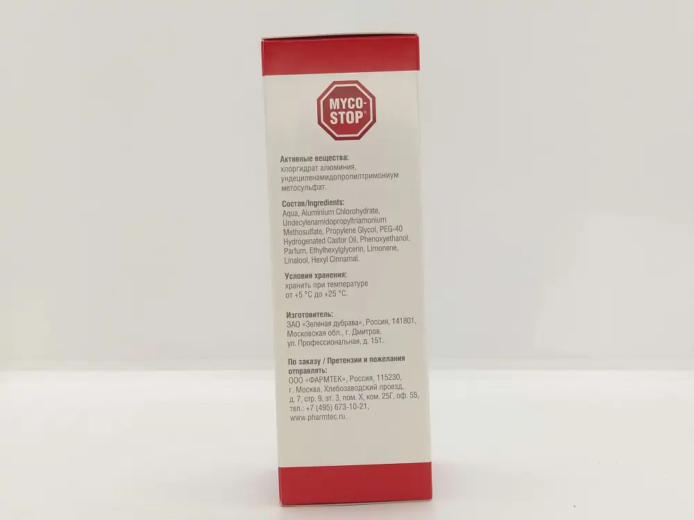 Микостоп дезодорант-антиперсперант д/ног 150мл - фото 2