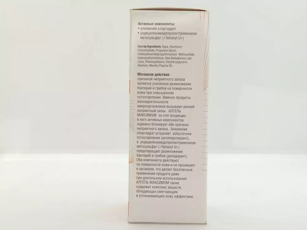 Алгель дезодорант-антиперспирант максимум 50мл - фото 2