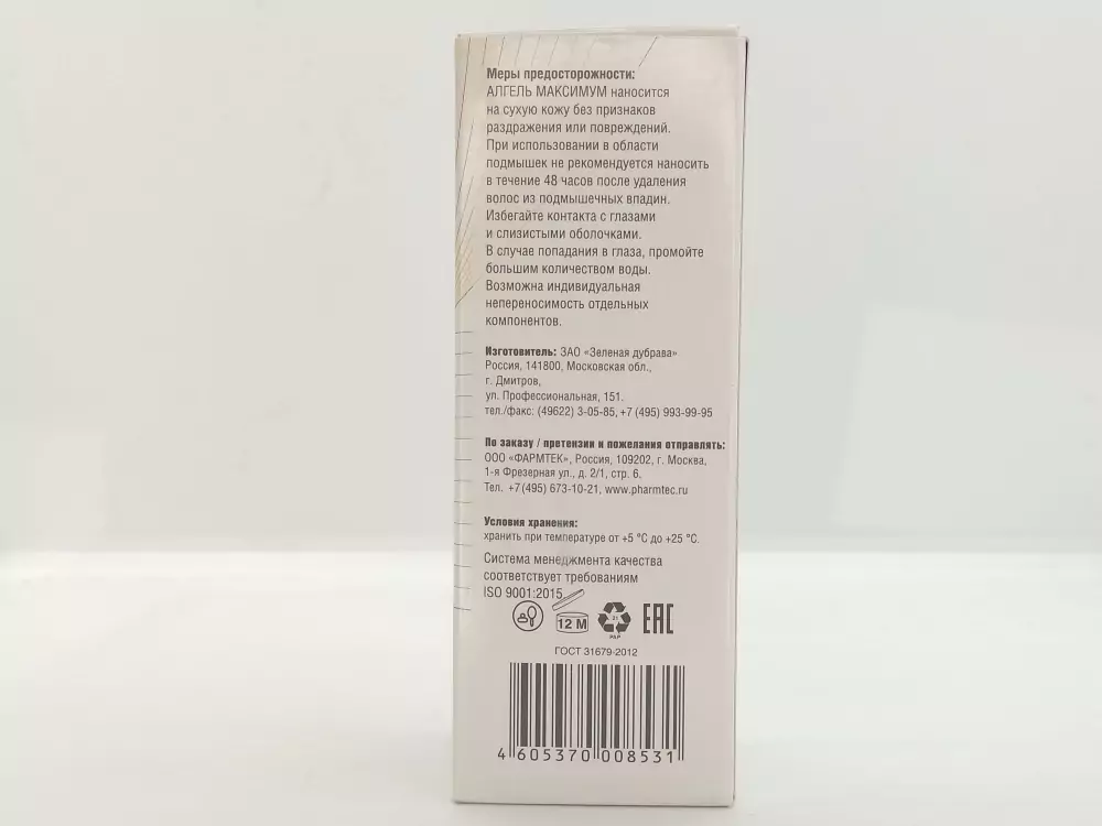 Алгель дезодорант-антиперспирант максимум 50мл - фото 3