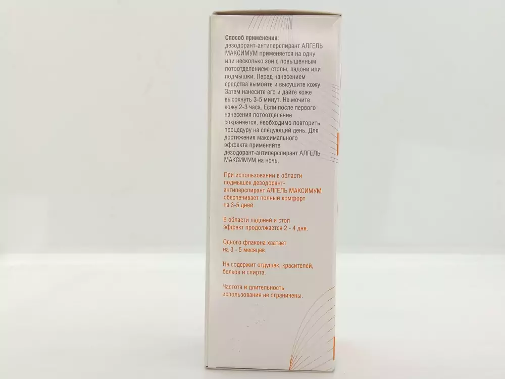 Алгель дезодорант-антиперспирант максимум 50мл - фото 4