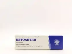 Кетоактин 2,5% гель 50г - фото 3