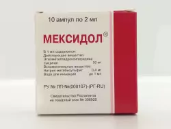 Мексидол 5% р-р 2мл амп №10 - фото 4