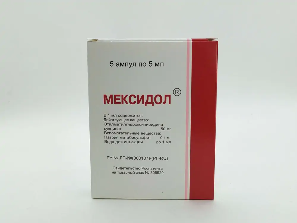 Мексидол 5% р-р 5мл амп №5