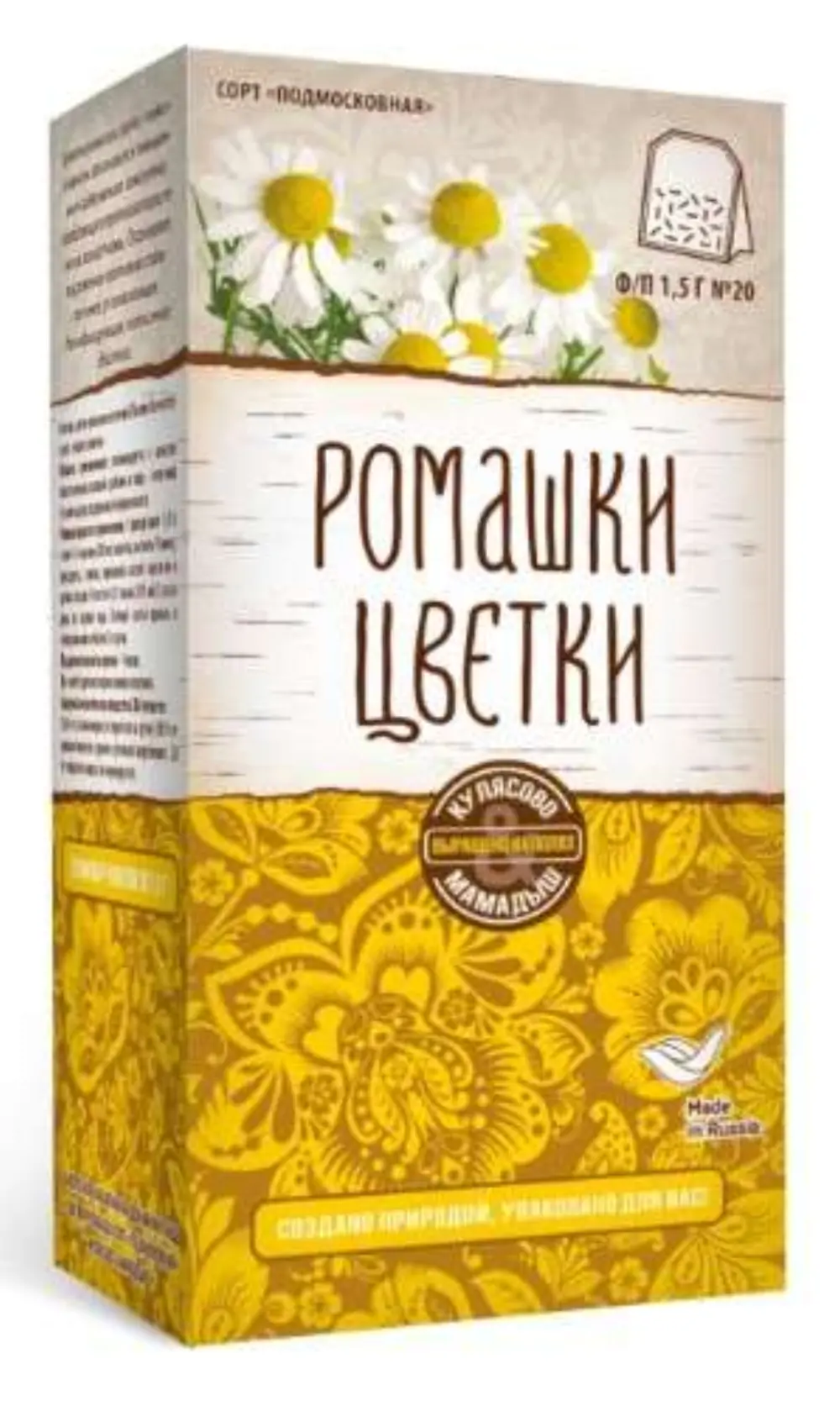 Ромашки цветки 1,5г ф/п №20 (Парафарм) купить в Ижевске онлайн в  интернет-аптеке Стандарт 4605920000756