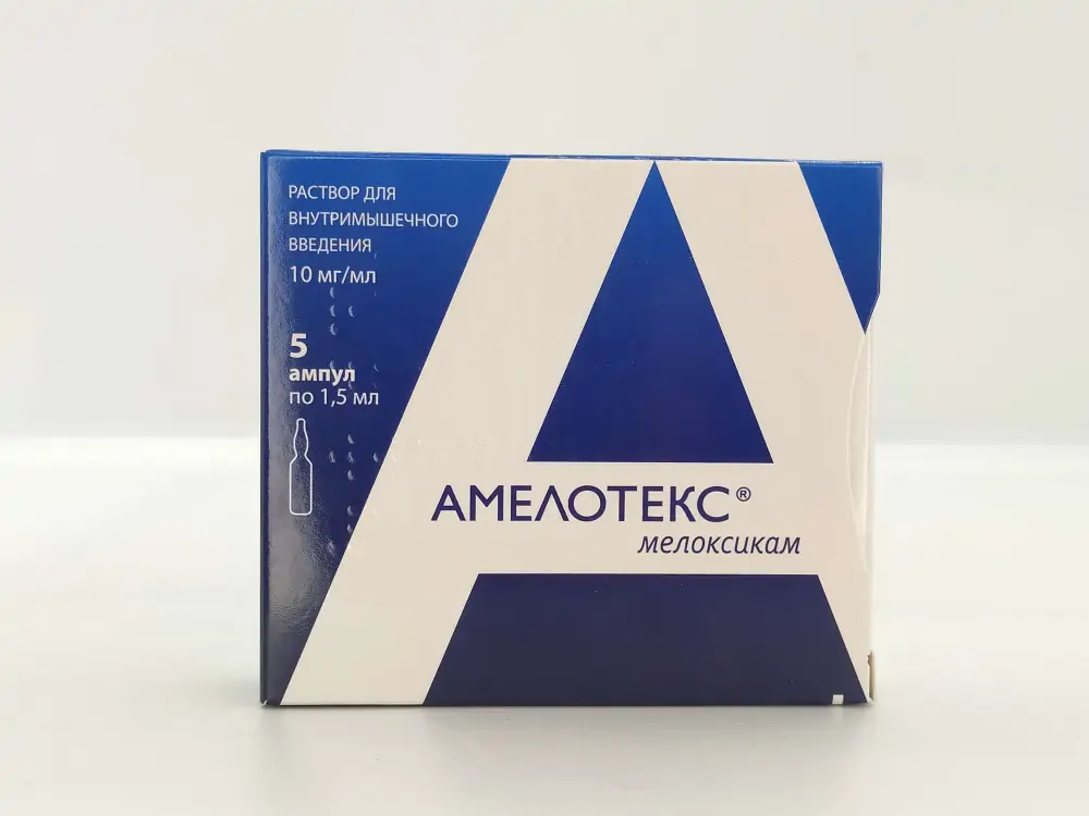 Амелотекс 1% р-р 5 ампул по 1,5мл - фото 1
