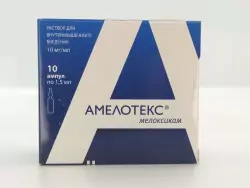 Амелотекс 1% р-р 10 ампул по 1,5мл - фото 1