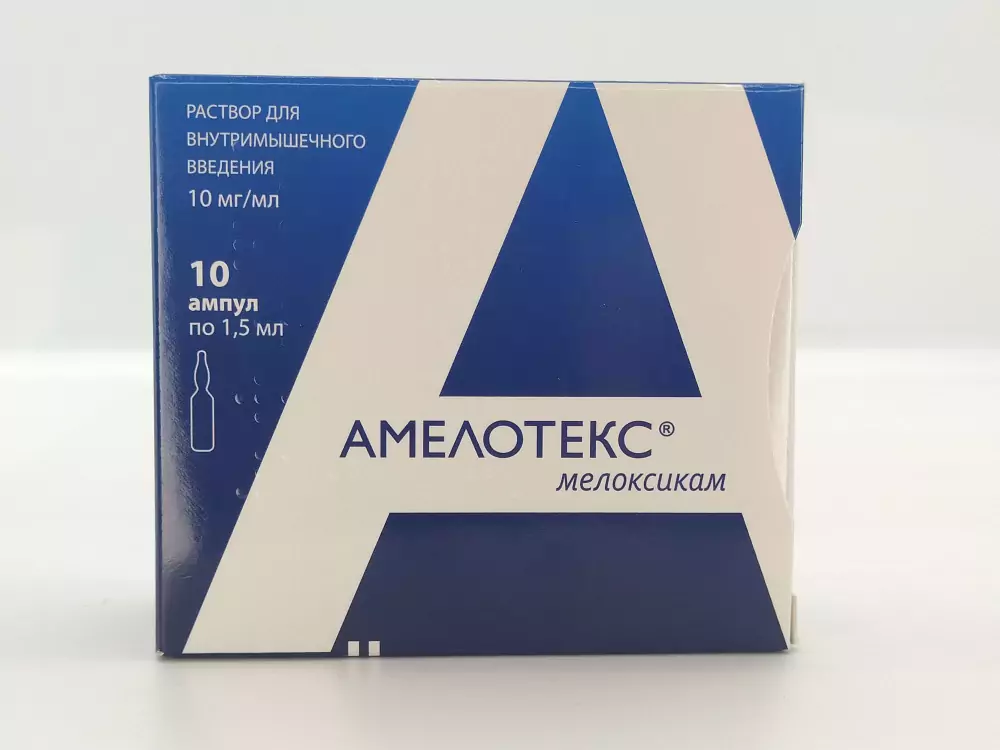 Амелотекс 1% р-р 10 ампул по 1,5мл