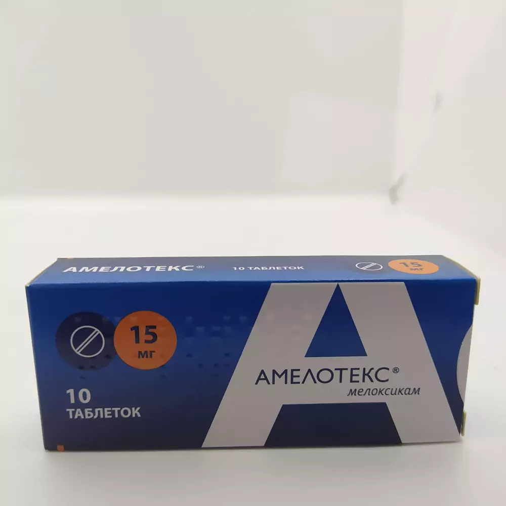 Амелотекс 15мг таблетки 10 шт.