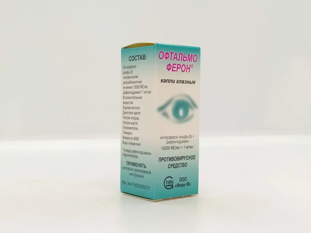 Офтальмоферон глазн кап 10мл