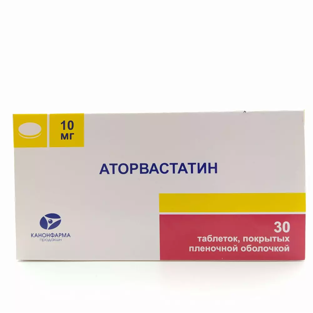 Аторвастатин 10мг таб №30