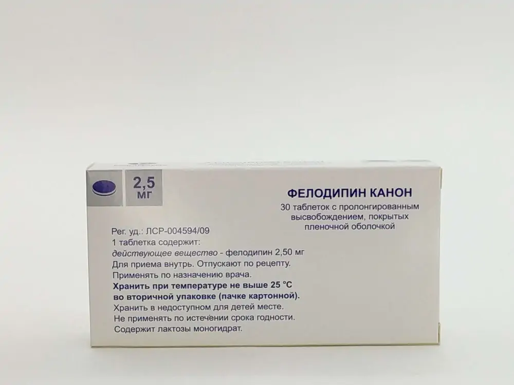 Фелодипин 5 мг аналоги