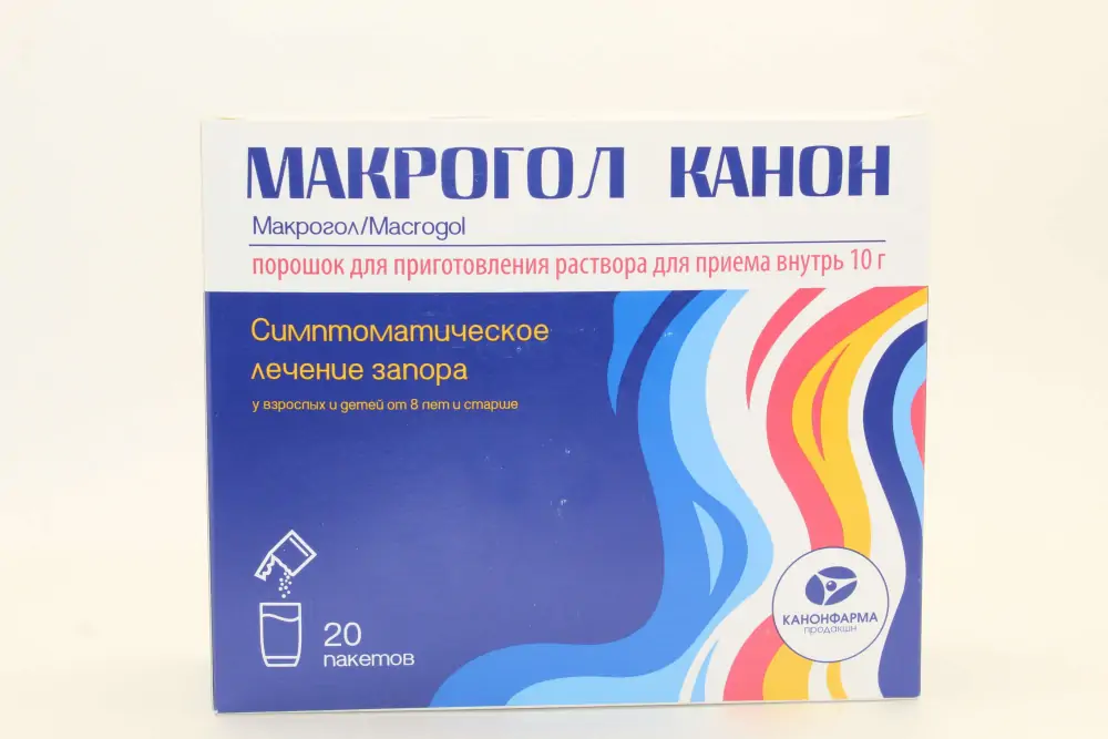 Макрогол 10г пор №20